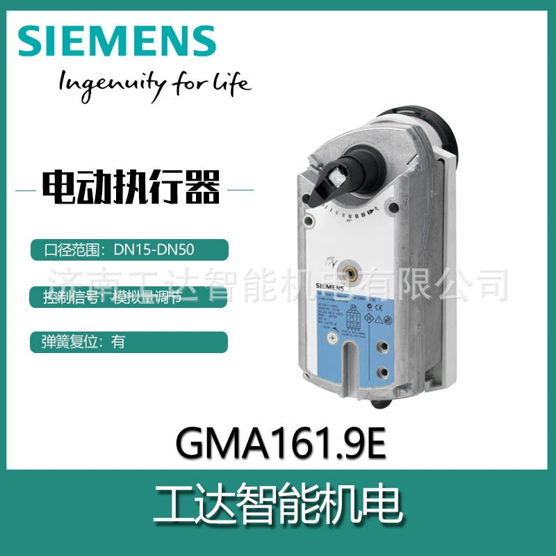 Электрический привод шарового крана Siemens/Siemens GMA161.9E, регулировка крутящего момента 0-10 В, 7 Нм