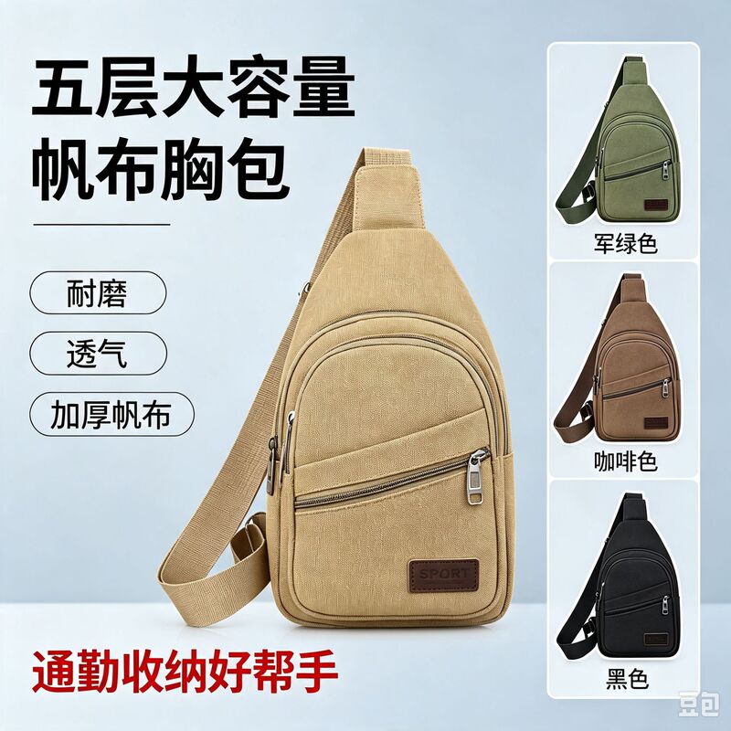 Simple Washed Canvas Chest Bag, Unisex, Lightweight Cycling Crossbody Bag, Multifunctional Men's Shoulder Bag, Large Capacity Simple Washed Canvas Chest Bag, Unisex, Lightweight Cycling Crossbody Bag, Multifunctional Men's Shoulder Bag, Large Capacity