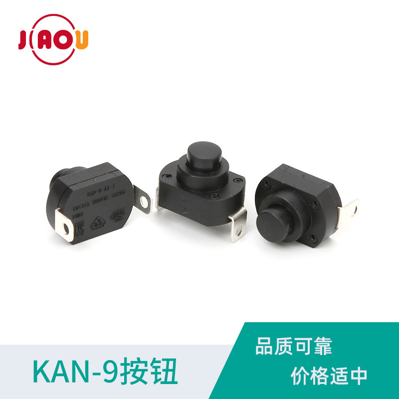 KAN-9按钮自锁开关不带灯自复按钮开关金属按钮开关