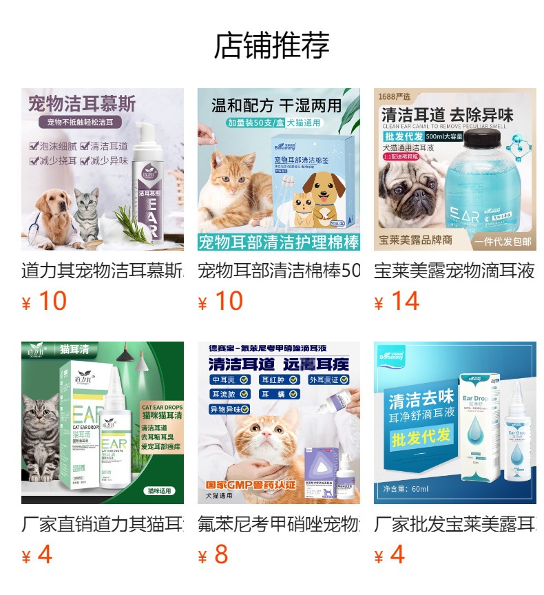 预览状态下无法点击,发布后,可点击跳转到对应的商品页面