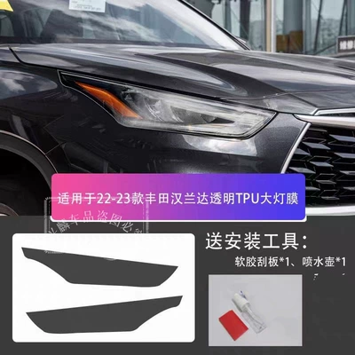 Car headlight protective film for front headlights - 22-23-toyota-highlander-transparent-model