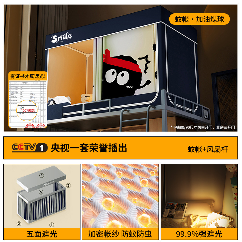 dormitorio de estudiantes universitarios todo incluido camas de sombra fuerte cortina mosquiteros integrados dormitorio para una sola persona cama especial