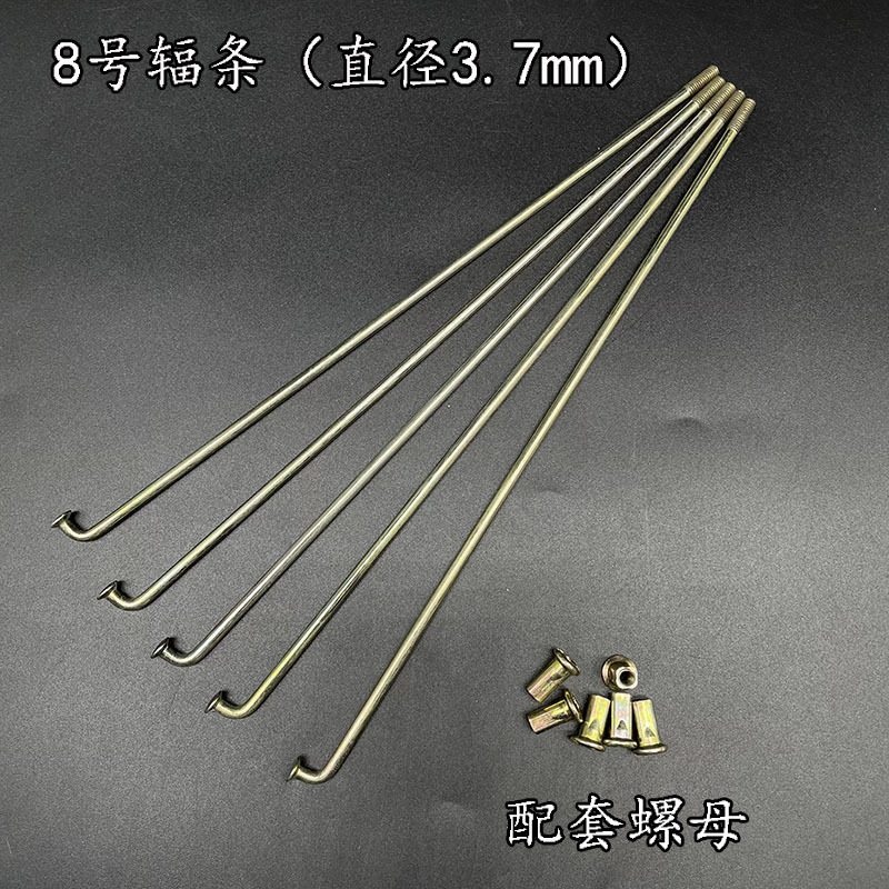 8g Spokes No. 8 for Tricycle, Thickened Carbon Steel Spokes for Mountain Bikes, Electric Bikes, and Straight-Pull Bicycles