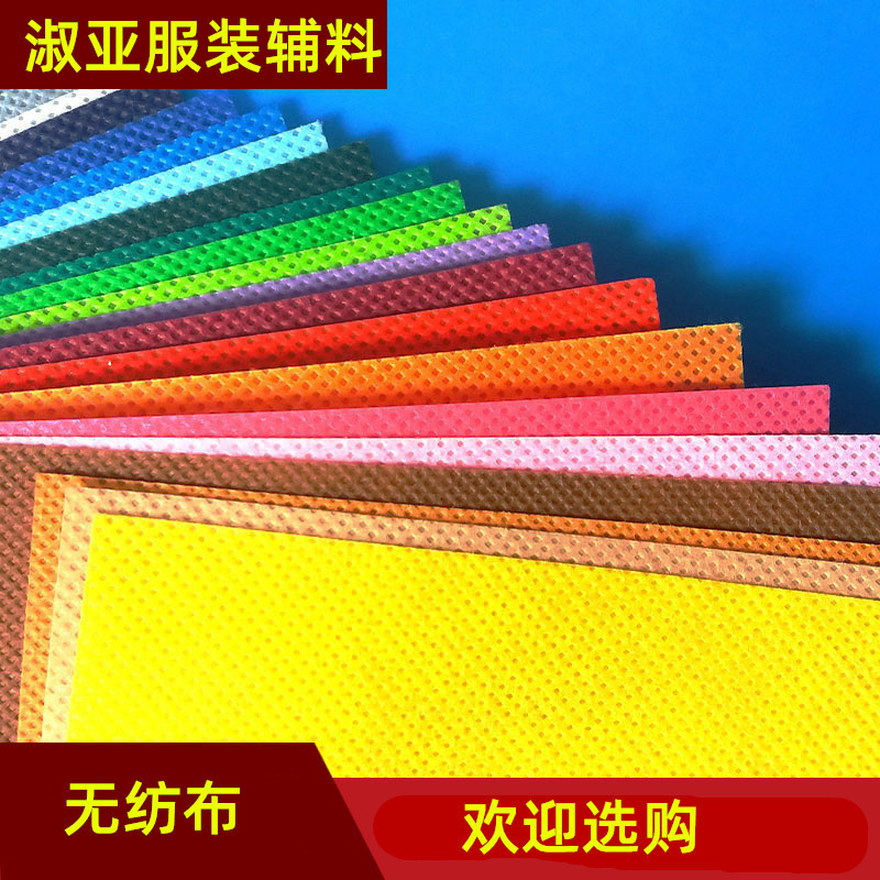 现货 热轧无纺布 服装衬里大棚无纺布