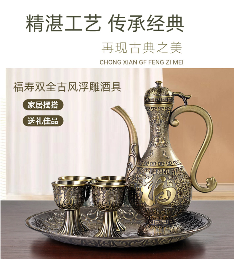 福壽酒具詳情頁(790)_01