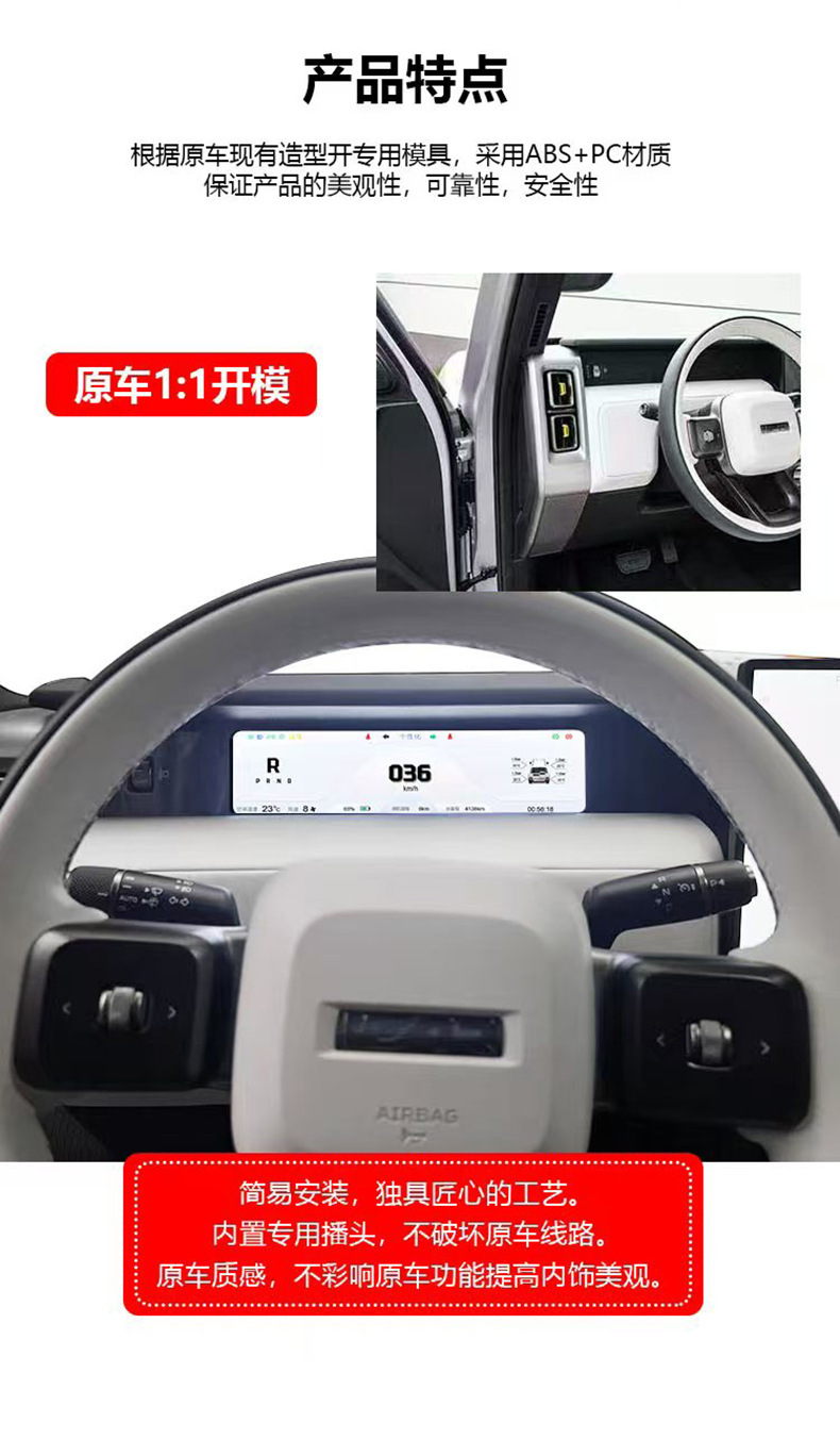 Suitable for Icar V23 Lcd Display Instrument Panel Assembly, Special Modification Accessories and Parts