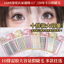 定制假睫毛批发平度假睫毛大容量新款自然浓密猫精灵