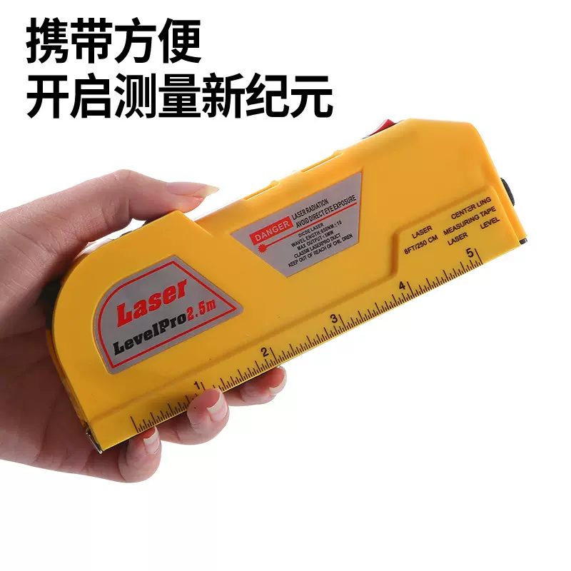 激光水平尺多功能激光水平尺四合一激光卷尺红外线激光卷尺水平尺