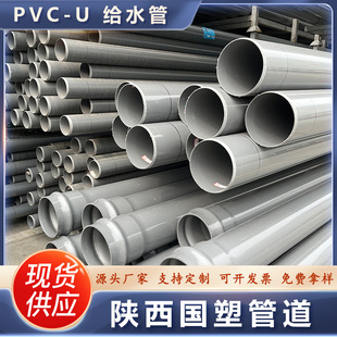 ��ɫupvc�oˮ�� 1.6MPa�߉����˹�dn110�r���ȹܹ��̹�ˮ�S��