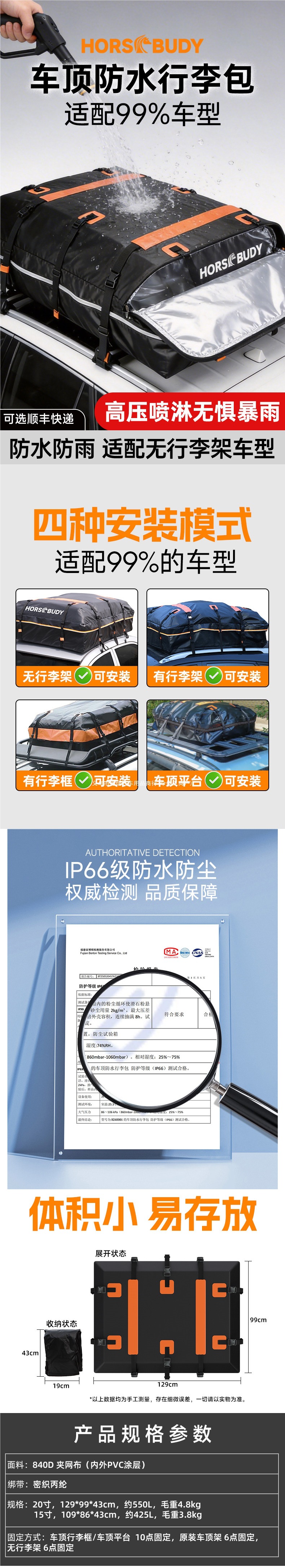 【HorsBudy】Waterproof roof luggage bag, luggage fixing platform, storage travel case, car luggage accessory