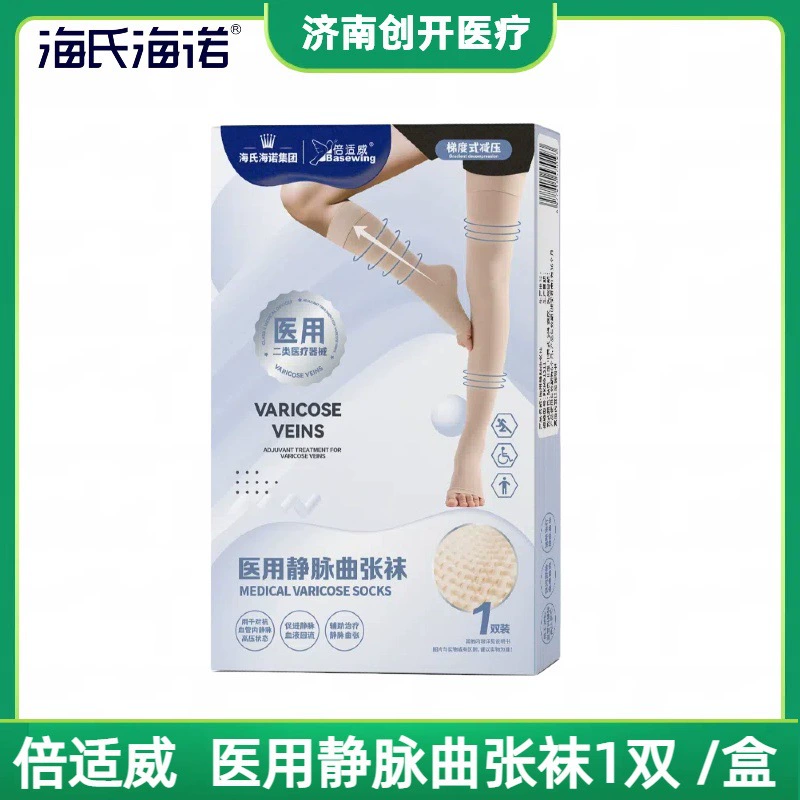 Медицинские эластичные носки Haishi Hainuo, медицинские мужские и женские длинные леггинсы средней длины с открытым носком, эластичные носки с варикозным расширением вен