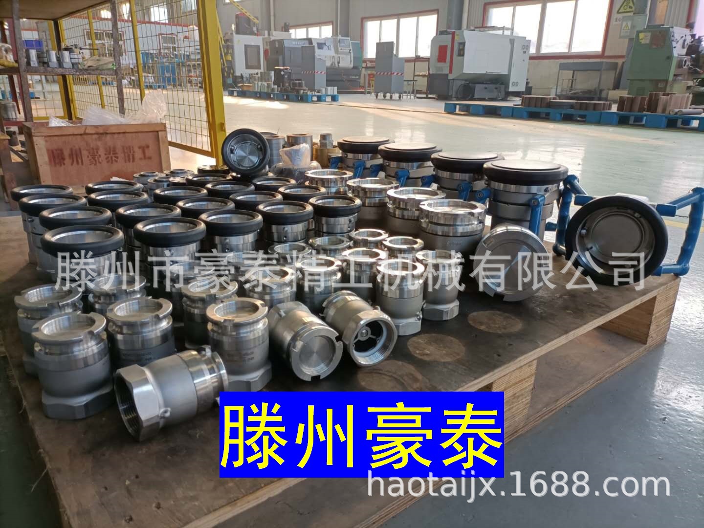 豪泰精工销售2寸干式接头、干式快速接头