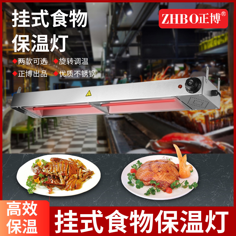 Telescopic chandelier hanging buffet lifting food heat preservation lamp food pizza barbecue heating lamp Telescopic chandelier hanging buffet lifting food heat preservation lamp food pizza barbecue heating lamp