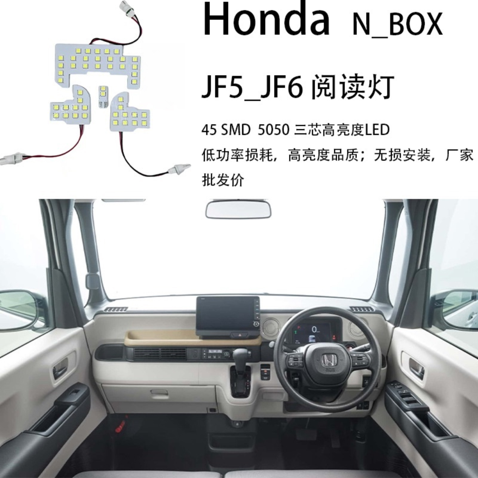 Manufacturer Wholesale Japanese Car N_Box Jf5_Jf6 Car Led Light Reading Light Roof Light L