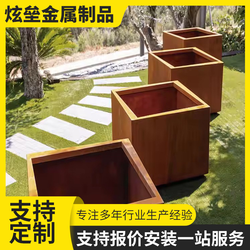耐候钢种植花池花箱  户外抗晒防腐街道公园用装饰耐候钢板花箱
