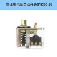 现货空压机开关 气泵透明开关 GYD20-16压力控制开关三相开关