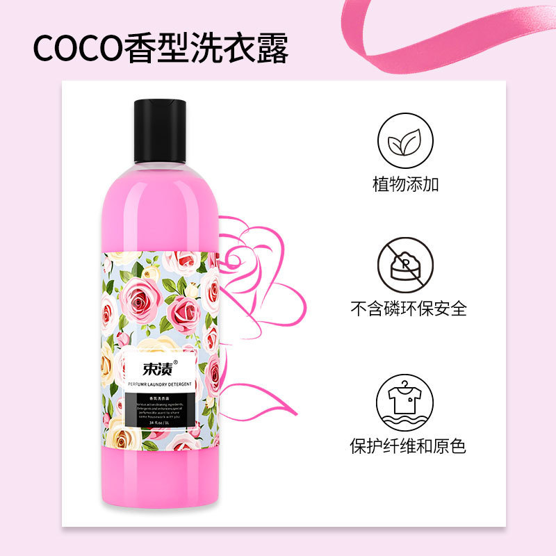 Blessed High-End Perfume Laundry Detergent 1L Long-lasting Fragrance Women Men Baby Laundry Liquid Wholesale Manufacturer