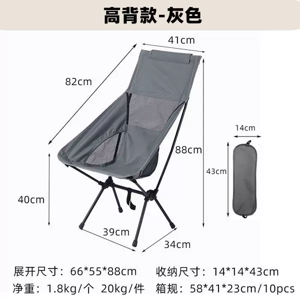High-back-gray net