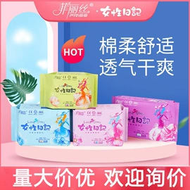 卫生巾;裤型卫生巾;婴儿湿巾