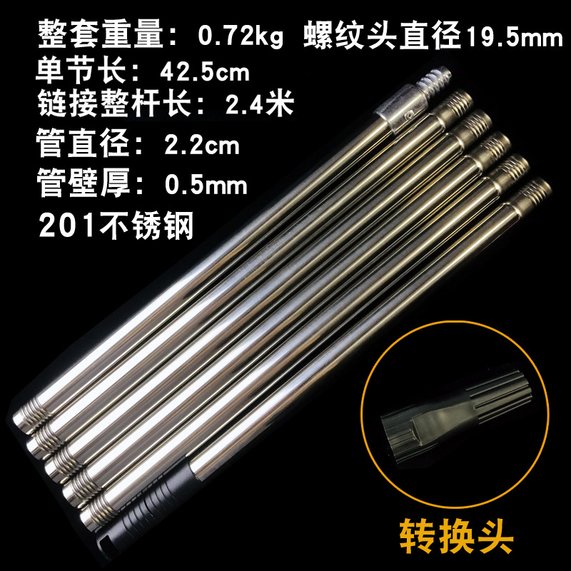 6단 텔레스코픽 폴(전체 길이 2.4m) + 변환 헤드