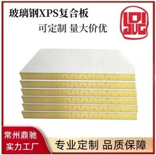 玻璃钢保温复合板 玻璃钢胶衣 平板房、房车厢板、冷链车厢保温板