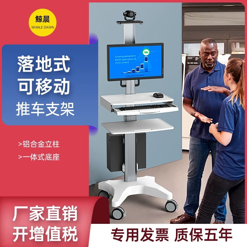 Nurse's Rounds Inspection Tool Cart H1 Whale Morning Mobile Workstation Computer Stand Trolley Medical Cart