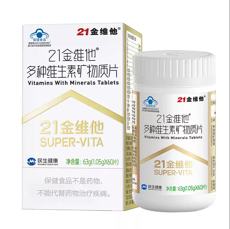 21 Golden Vita Multivitamin and Mineral Tablets for Teenagers, Children, and Adults to Supplement Vitamin Nutrition, 60 Tablets