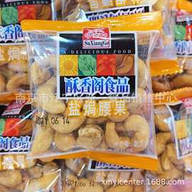 酥香阁 炭烧腰果 盐焗腰果 一袋5斤