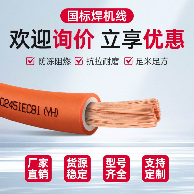 国标包检焊把线无氧紫铜焊机线双层外皮软焊线铜芯电缆电焊机阻燃