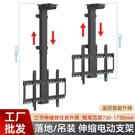 电脑支架;电视机支架;电视机配件