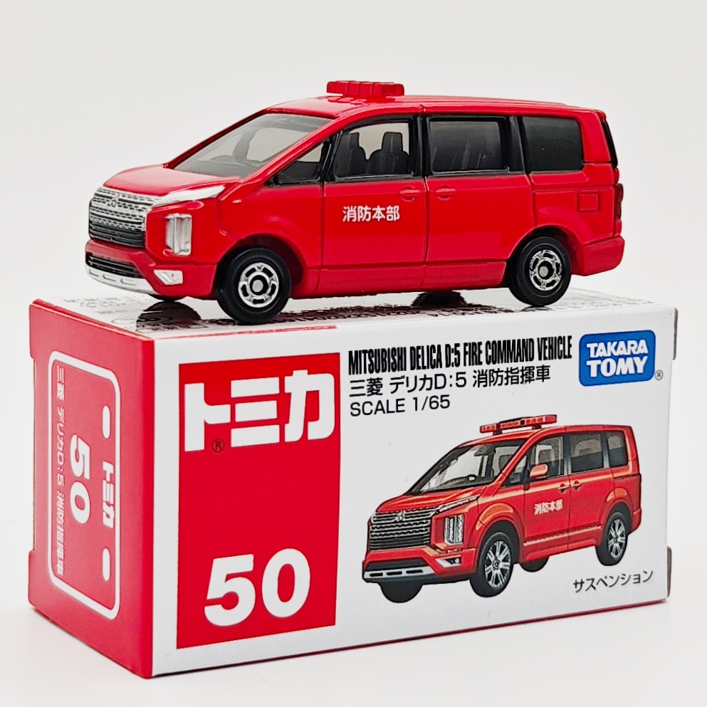 No.50-三菱消防指令車-赤