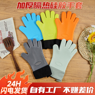 Anti-Slip Kitchen Household High Temperature Baking Microwave Oven Special Thickened Oven Cotton Heat Insulation Five-Finger Anti-Scald Gloves