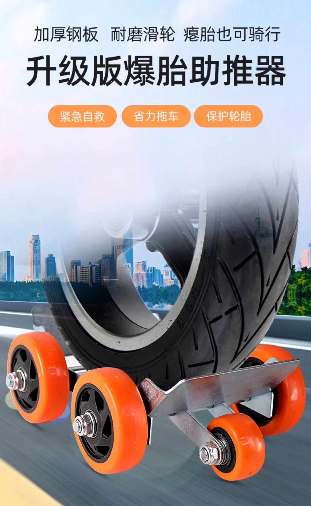 Electric vehicle booster, three-wheeled vehicle trailer, tire repair tool, tire puncture repair, vehicle relocation, motorcycle tire repair, emergency assistance for moving vehicles