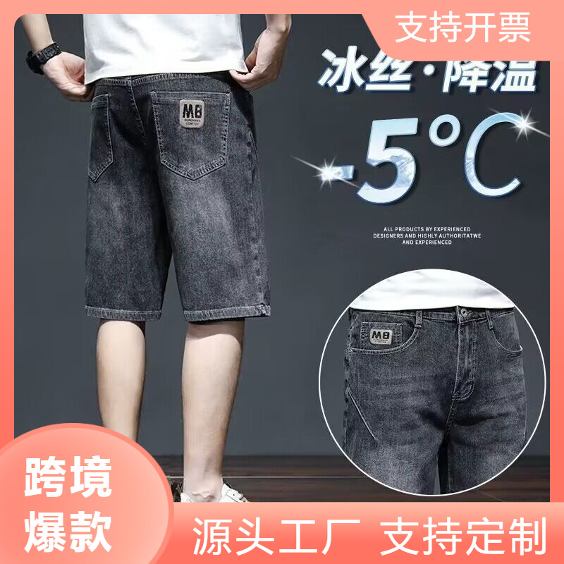 Shorts jeans finos de verão masculinos, calças soltas de cinco pontos, estilo coreano, casual, elástico, comprimento médio