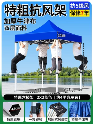 Four-legged umbrella tent for – Avtomobil dam çadırları - extra-thick-extra-sturdy-ribbed-frame-2x2-blue-46cm-thick-resistant-to-level-7-wind-8-year-warranty-rainproof-fabric-default-item