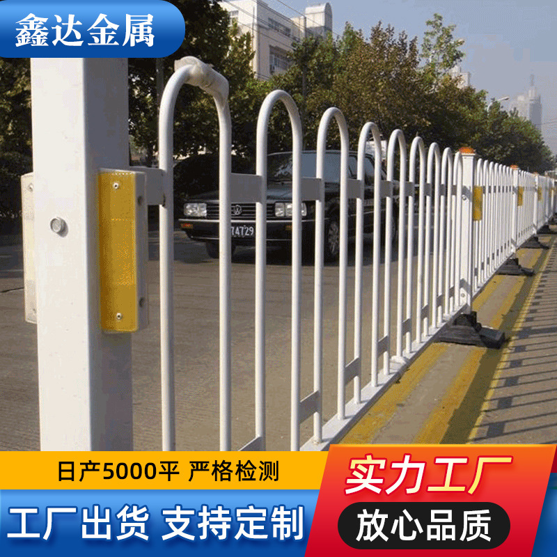 Urban traffic U-type Beijing-style barrier N-type warning temporary fence in the middle of the road M-type municipal Beijing-style barrier Urban traffic U-type Beijing-style barrier N-type warning temporary fence in the middle of the road M-type municipal Beijing-style barrier
