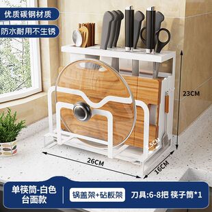 2025 New Style Kitchen Knife Holder Household Kitchen Knife Chopstick Holder Chopping Board Pot Cover Holder Chopping Board Multifunctional Knife Integrated Knife