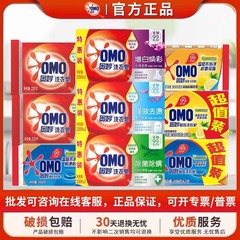 奥妙洗衣皂清新柠檬芦荟精粹温和不伤手肥皂透明皂内衣皂采购批发