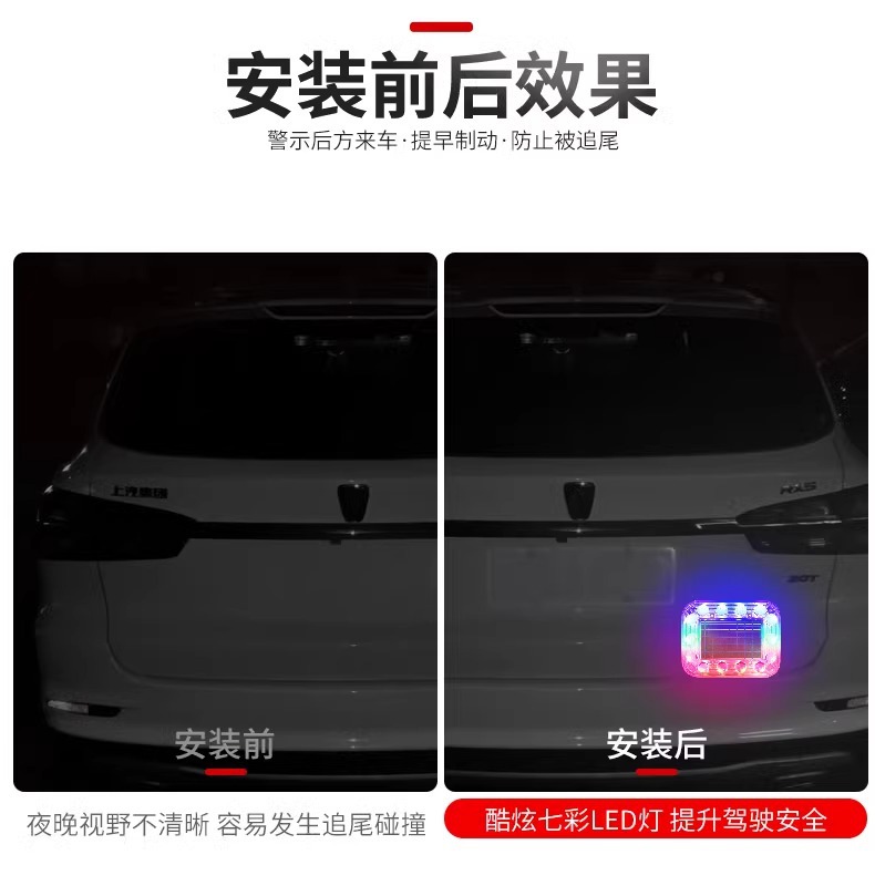 Car rear-end collision prevention solar warning flash light strong light truck night display wide tail light strong magnet anti-theft charging