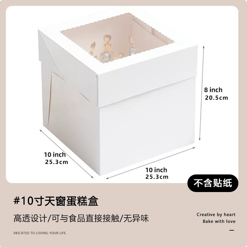 厂家外贸西点盒亚马逊跨境蛋糕甜品包装开窗白卡纸牛皮纸盒烘焙盒|undefined