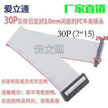 FC-30P��ɫ�ž�2.0mm�g�� 2*15P�p�ŉ���ţ�ǲ��^ 30о30��ž�