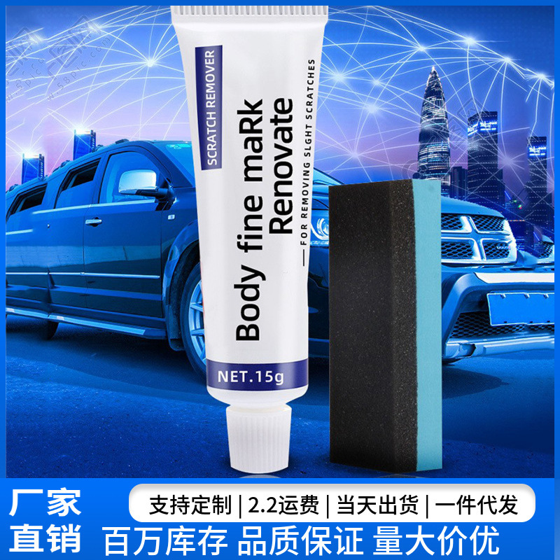 Car paint surface mark removal grinding repair wax mark removal repair artifact vehicle scratch deep scratch liquid polishing Universal