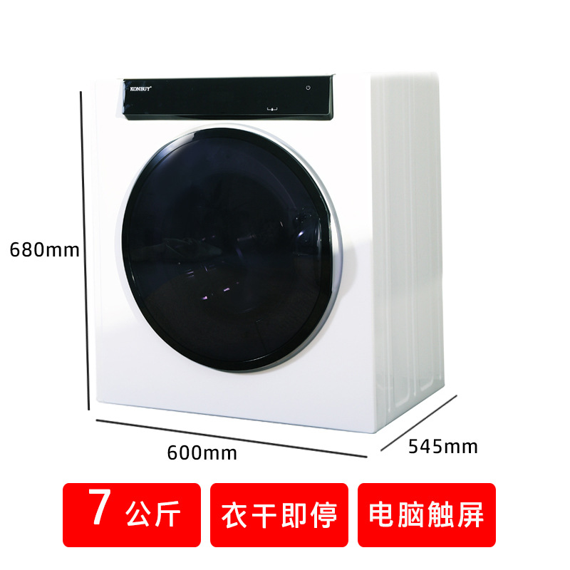 Kangbiao 7KG 스마트 의류 건조기 - 의류 건조가 즉시 중지됩니다.