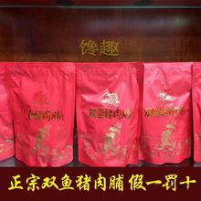 包邮靖江产猪肉铺双鱼牌猪肉脯308g碎副片自然片非400g