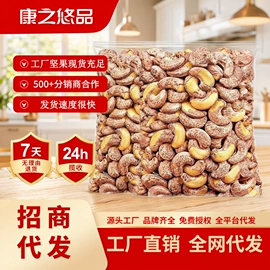 腰果;夏威夷果;花生