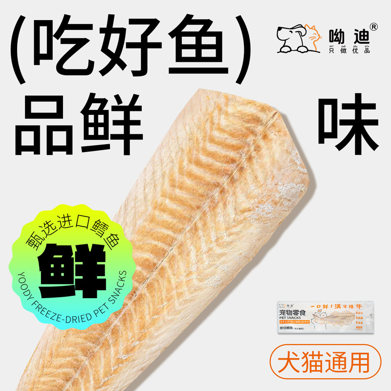 Pet Snacks, Freeze-Dried Cod Fish, Cat Snacks, Whole Large Pieces for Teeth Cleaning, Dog Chew Treats, Nutritious, No Additives, Dried Small Fish Wholesale Pet Snacks, Freeze-Dried Cod Fish, Cat Snacks, Whole Large Pieces for Teeth Cleaning, Dog Chew Treats, Nutritious, No Additives, Dried Small Fish Wholesale
