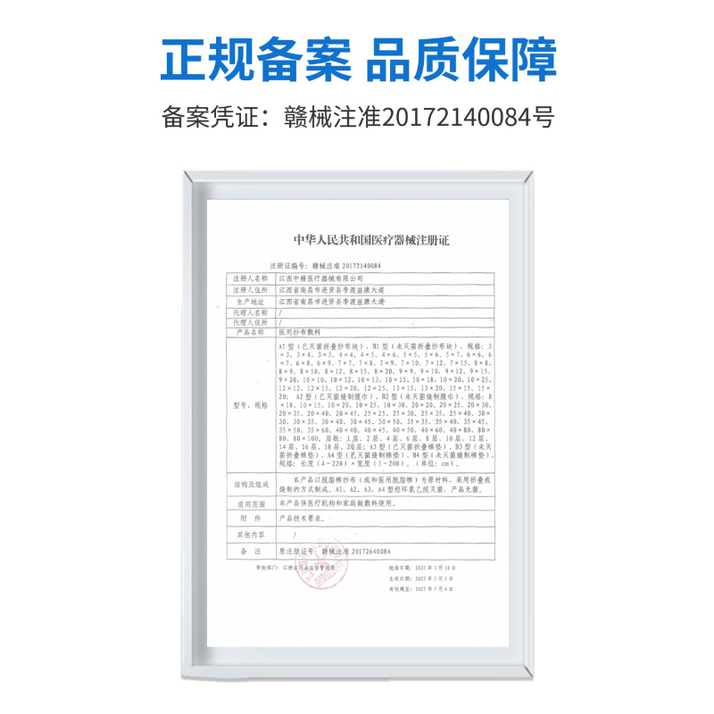 無菌ガーゼ医療用使い捨て滅菌傷口消毒包帯脱脂綿ガーゼ乳児口腔洗浄|undefined