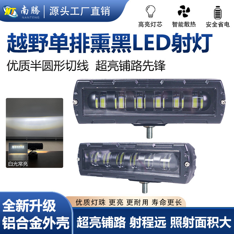 Camión LED Spotlight Auto Mid-Net Spotlight Low Light Super Brilliant Reverse Light Day Light Single Row Smoke Motocycle Light