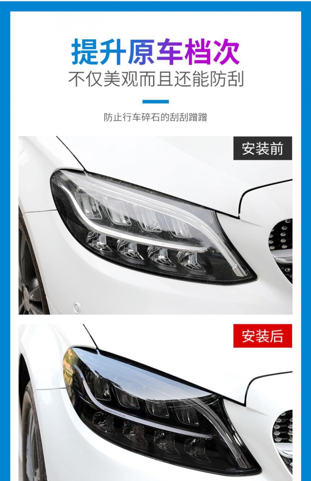 Mercedes-Benz Blackened Headlight Film TPU Headlight Tail Light Color Change Light Control Color Change Film Transparent Black Samurai Film Bright Black