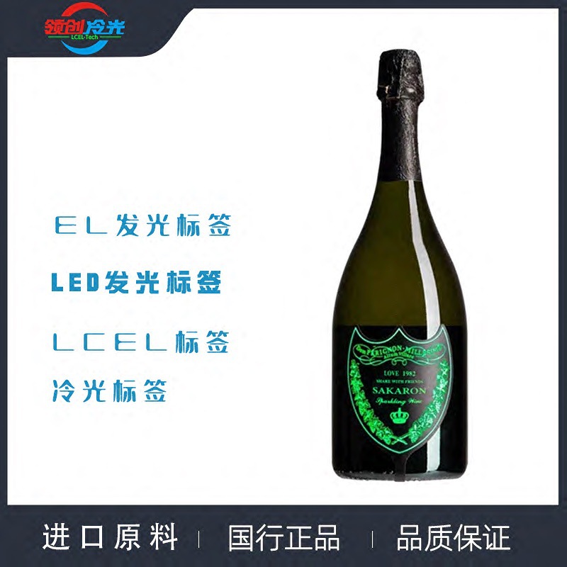 DOM红酒标签 闪动发光酒标 Led Luminous El Label Wate
